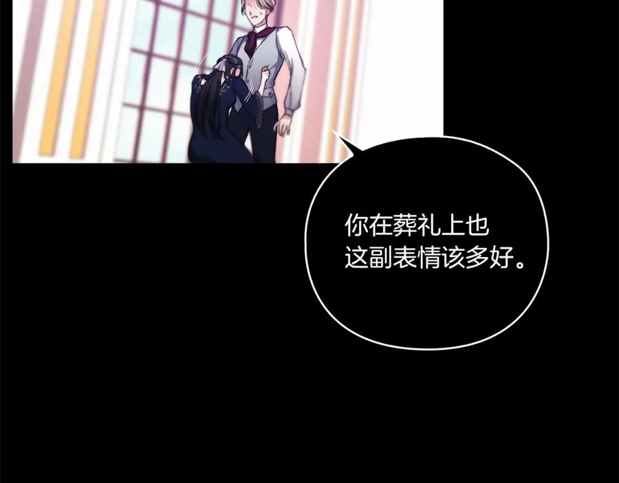 《以使者之名》第3话 死去的爱人 第91页