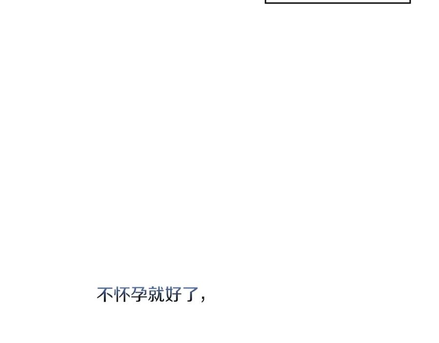 《以使者之名》第3话 死去的爱人 第123页