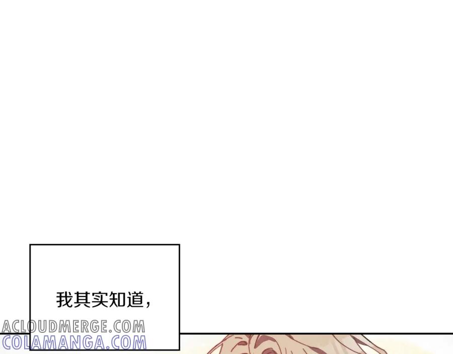 《以使者之名》第3话 死去的爱人 第121页