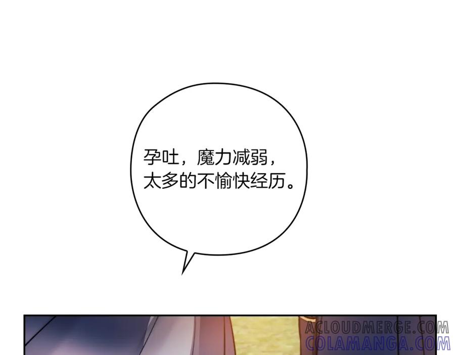 《以使者之名》第3话 死去的爱人 第17页
