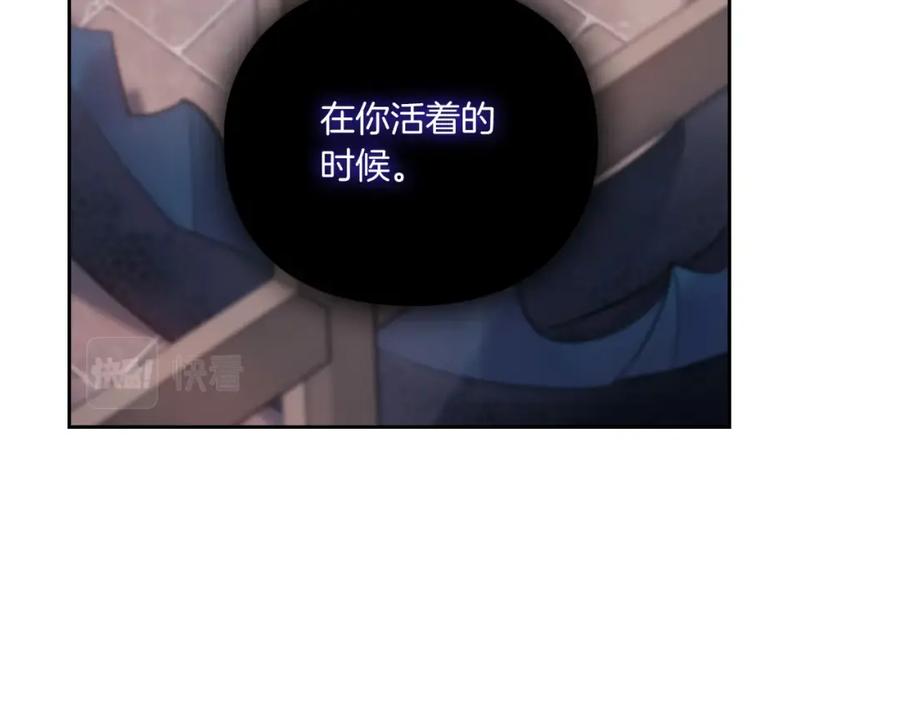 《以使者之名》第3话 死去的爱人 第46页