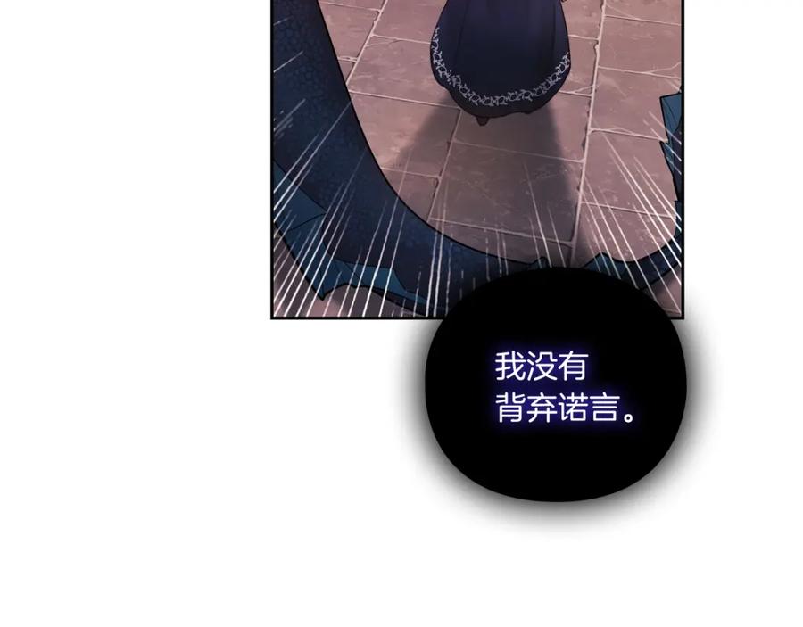 《以使者之名》第3话 死去的爱人 第114页