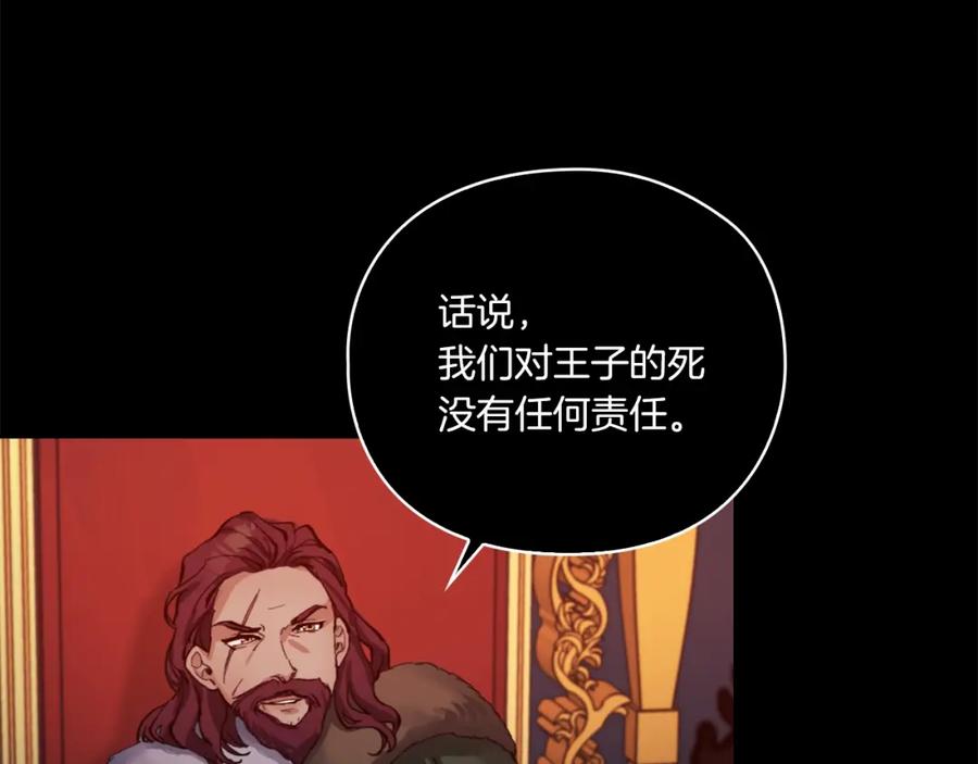 《以使者之名》第3话 死去的爱人 第94页
