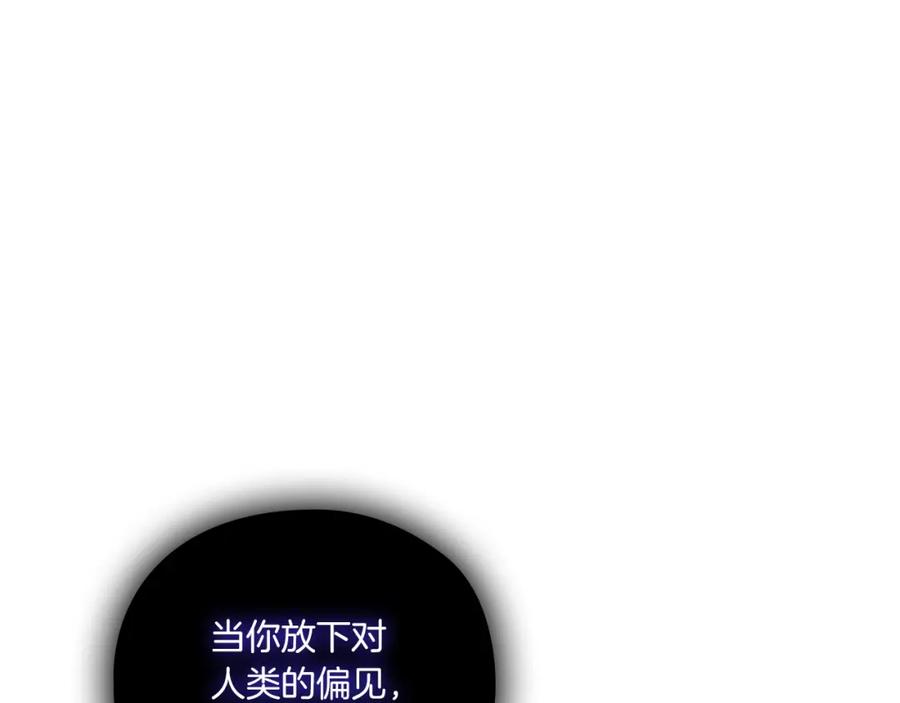 《以使者之名》第3话 死去的爱人 第136页