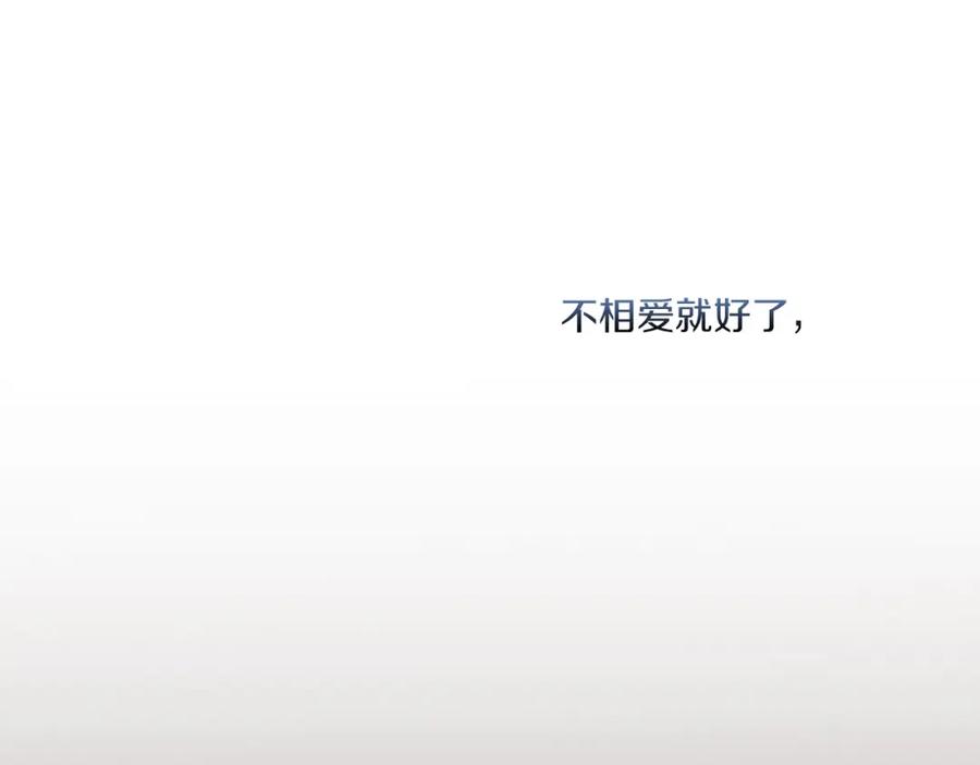 《以使者之名》第3话 死去的爱人 第124页