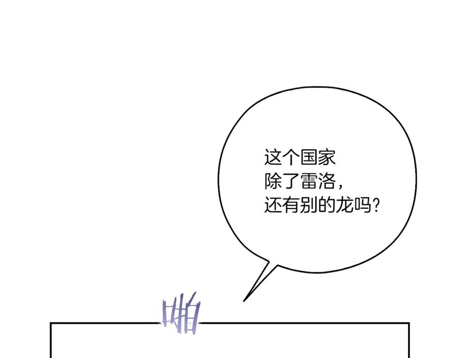 《以使者之名》第3话 死去的爱人 第12页