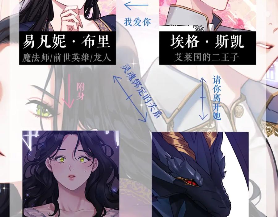 《以使者之名》第3话 死去的爱人 第151页