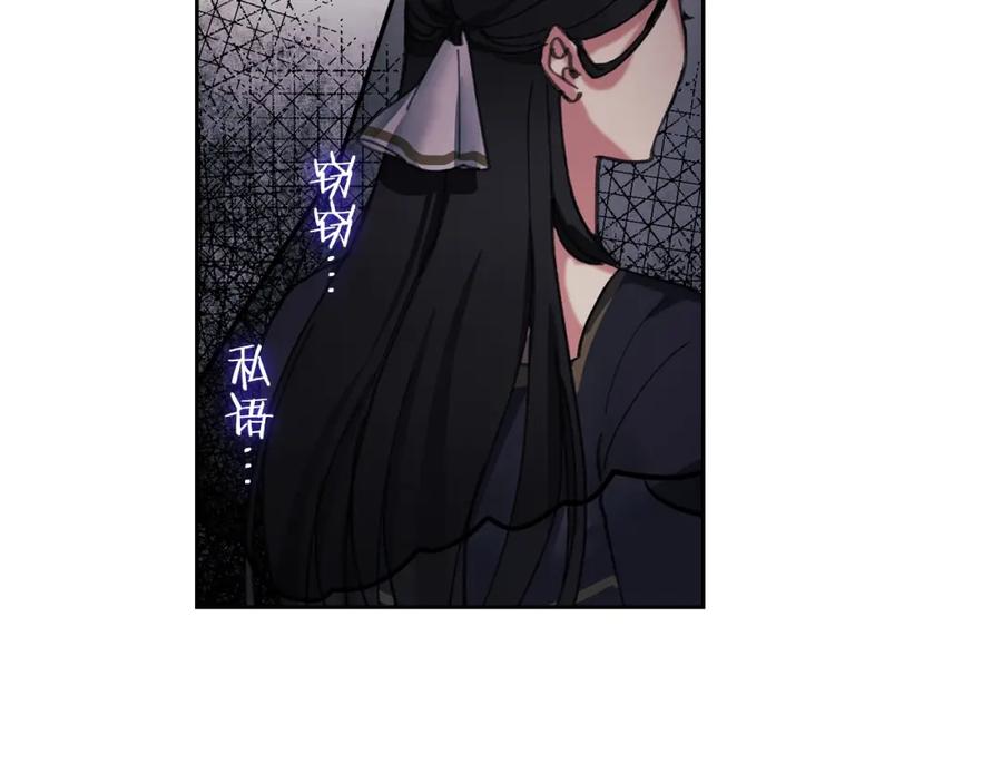 《以使者之名》第3话 死去的爱人 第76页