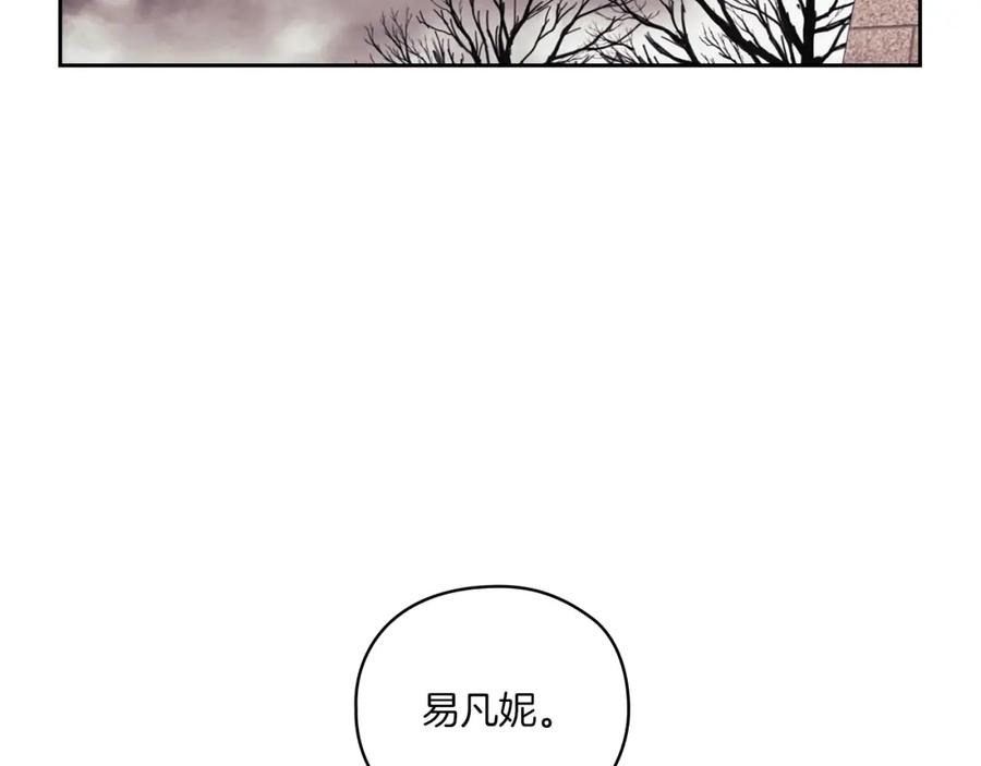 《以使者之名》第3话 死去的爱人 第51页