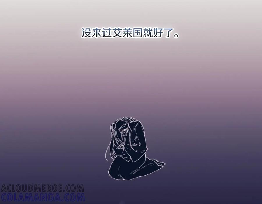 《以使者之名》第3话 死去的爱人 第125页