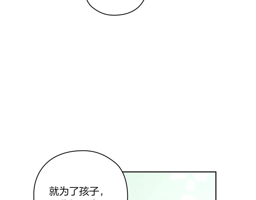 《以使者之名》第3话 死去的爱人 第14页