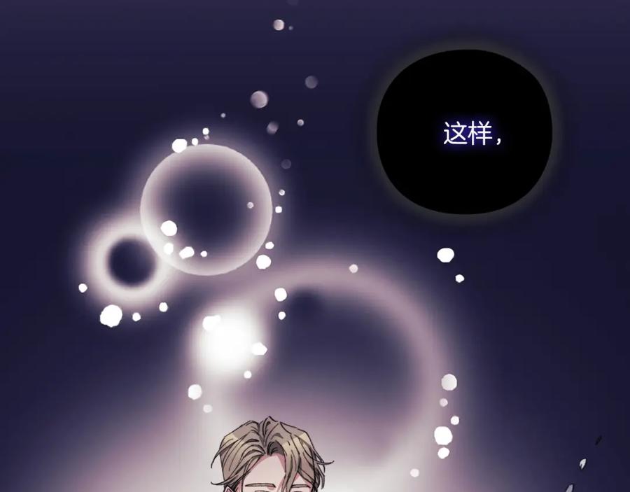 《以使者之名》第3话 死去的爱人 第126页