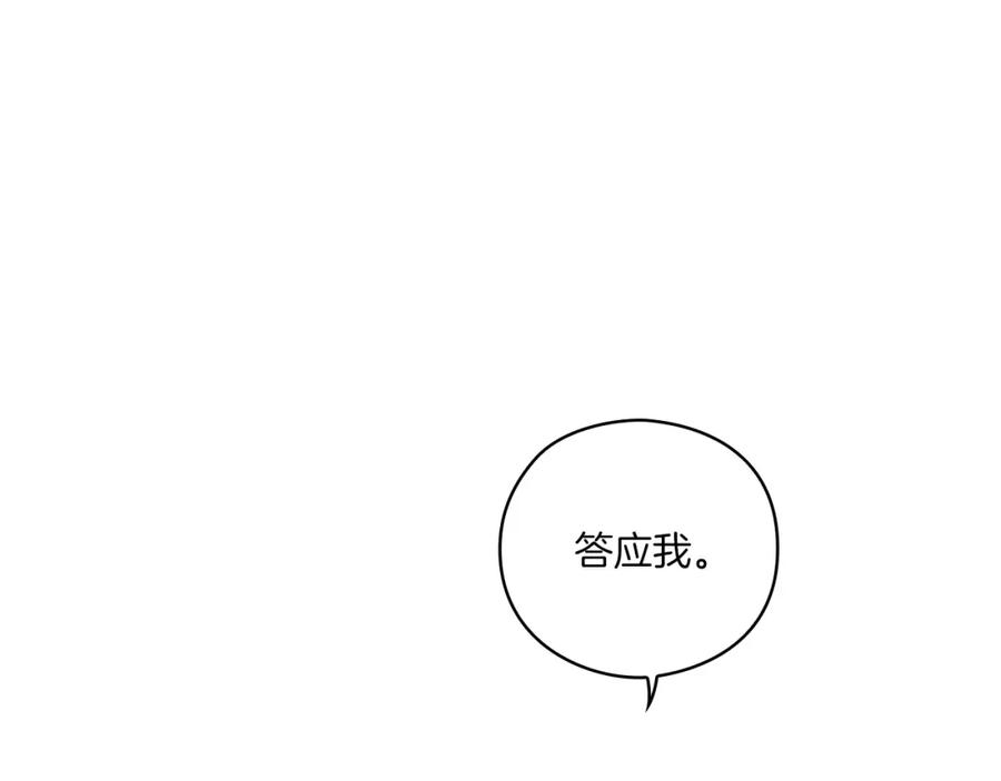 《以使者之名》第3话 死去的爱人 第44页