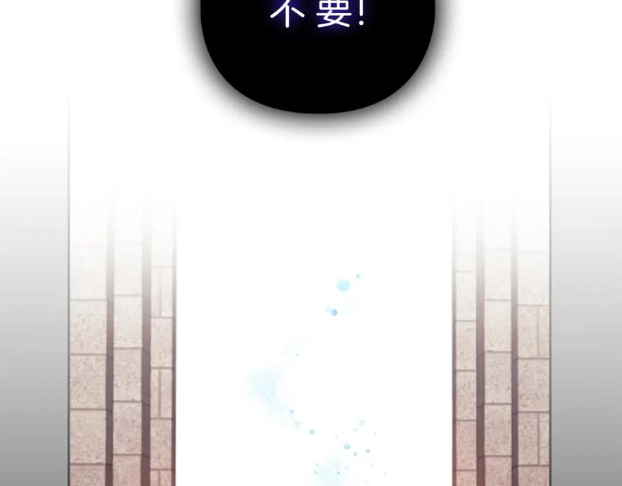 《以使者之名》第3话 死去的爱人 第146页