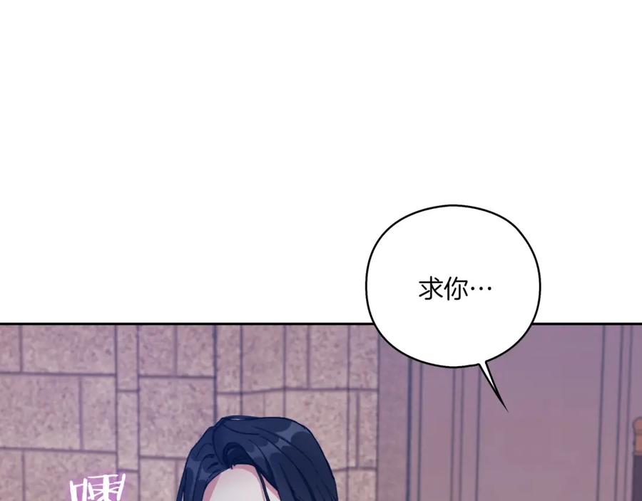 《以使者之名》第3话 死去的爱人 第64页