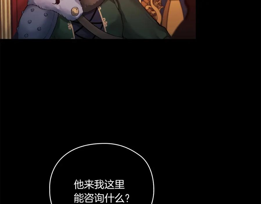 《以使者之名》第3话 死去的爱人 第95页