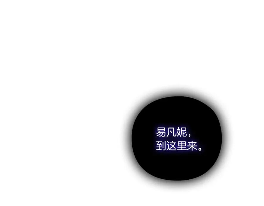 《以使者之名》第3话 死去的爱人 第142页