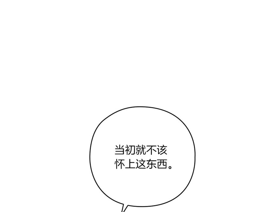《以使者之名》第3话 死去的爱人 第22页