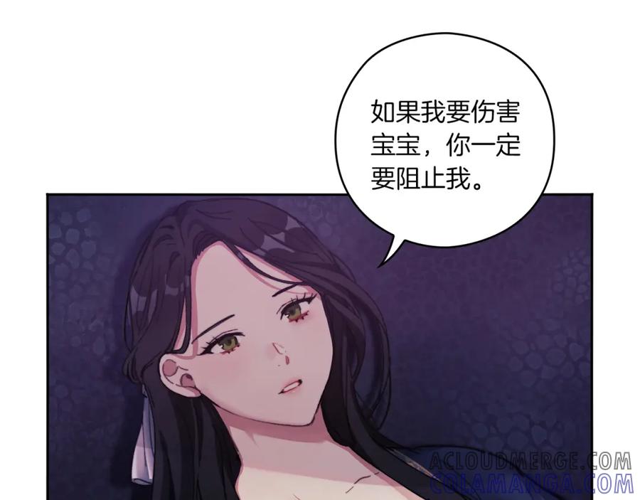 《以使者之名》第3话 死去的爱人 第33页