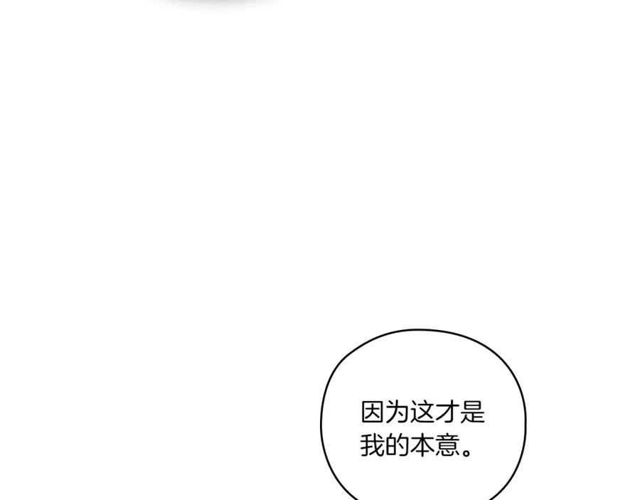 《以使者之名》第3话 死去的爱人 第35页