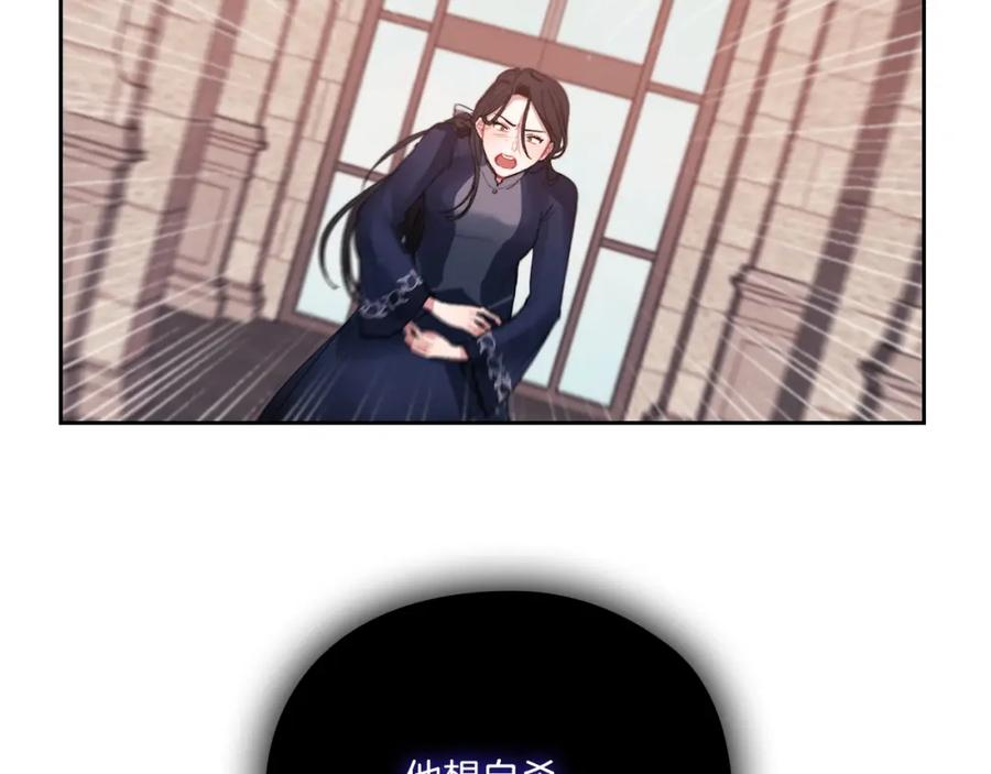《以使者之名》第3话 死去的爱人 第116页