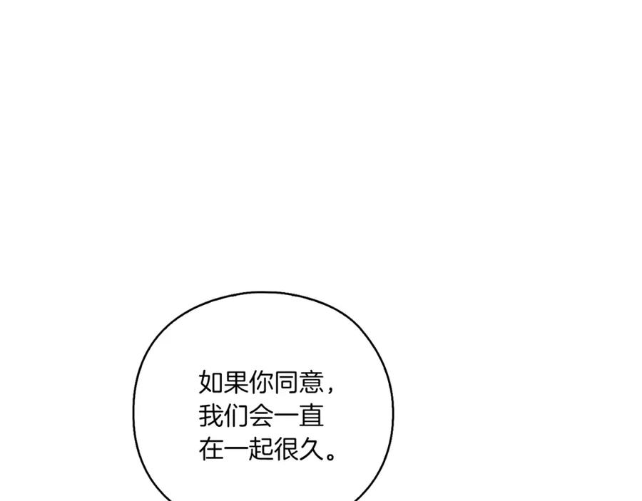 《以使者之名》第3话 死去的爱人 第42页