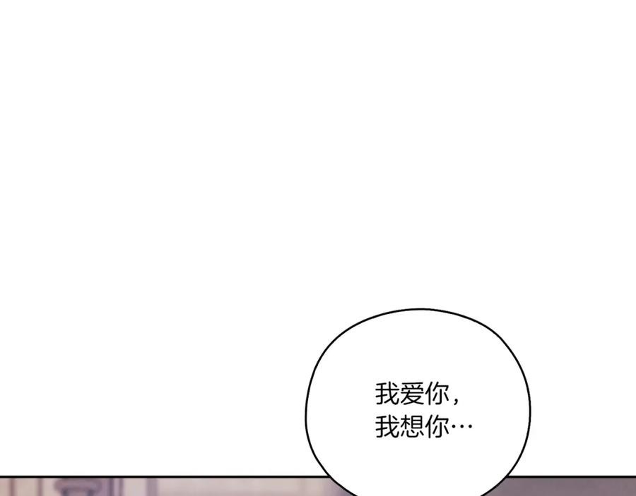 《以使者之名》第3话 死去的爱人 第59页