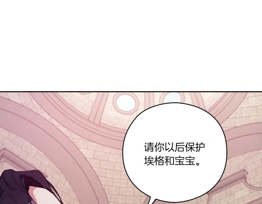 《以使者之名》第3话 死去的爱人 第38页