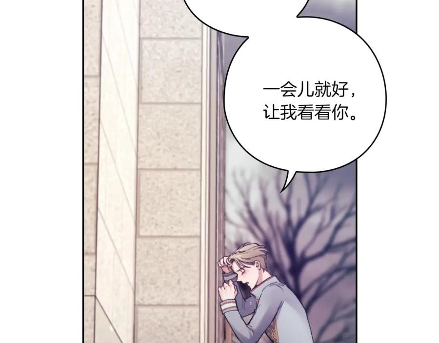 《以使者之名》第3话 死去的爱人 第55页
