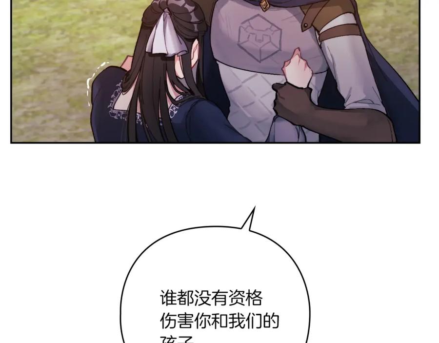 《以使者之名》第3话 死去的爱人 第7页