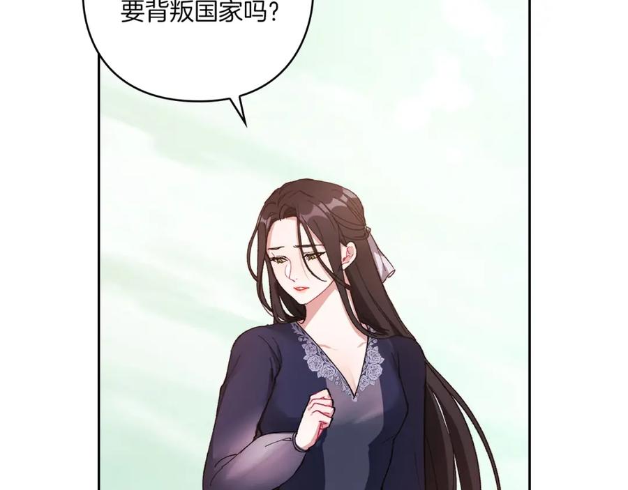 《以使者之名》第3话 死去的爱人 第15页