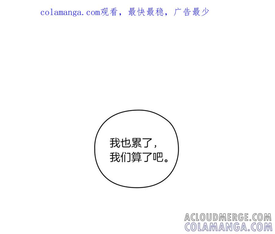 《以使者之名》第3话 死去的爱人 第1页