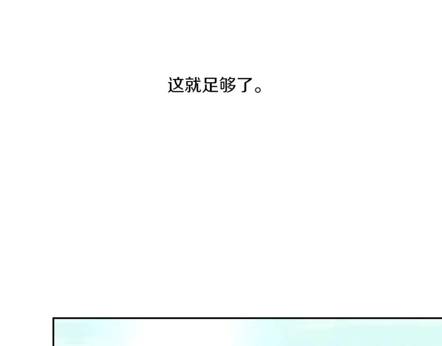 《以使者之名》第3话 死去的爱人 第47页