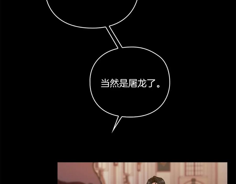 《以使者之名》第3话 死去的爱人 第96页