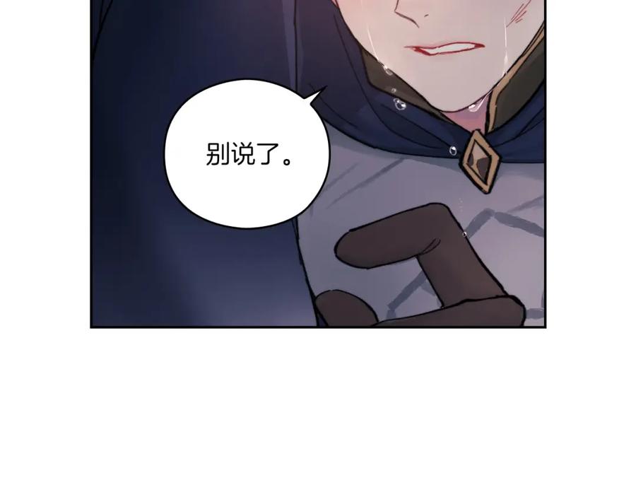 《以使者之名》第3话 死去的爱人 第24页