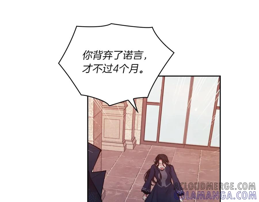 《以使者之名》第3话 死去的爱人 第113页