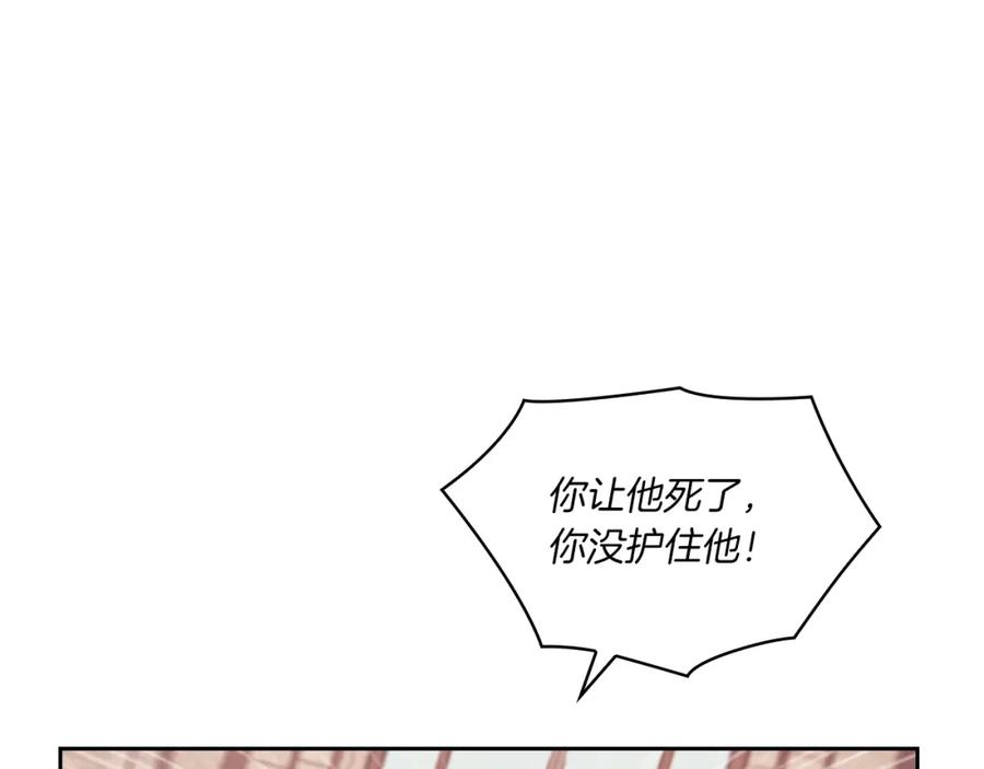《以使者之名》第3话 死去的爱人 第115页