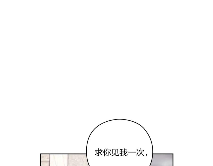 《以使者之名》第3话 死去的爱人 第54页