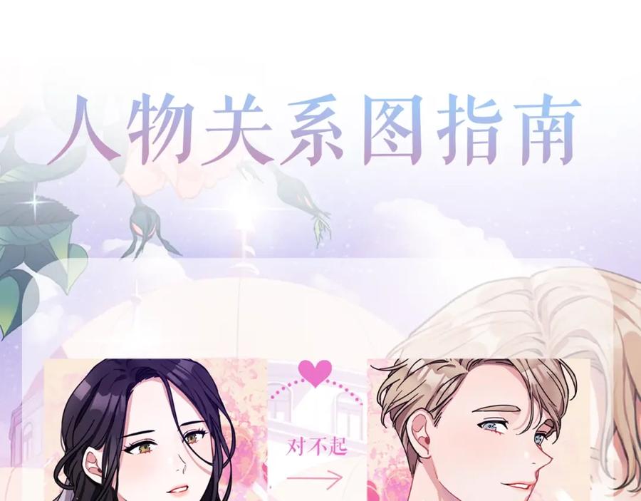 《以使者之名》第3话 死去的爱人 第150页