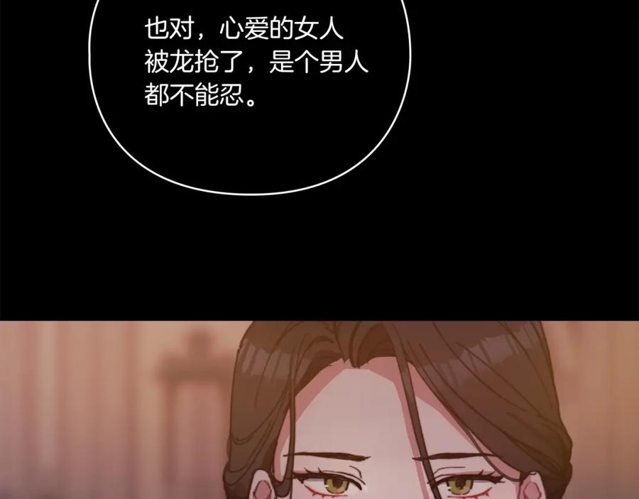 《以使者之名》第3话 死去的爱人 第98页