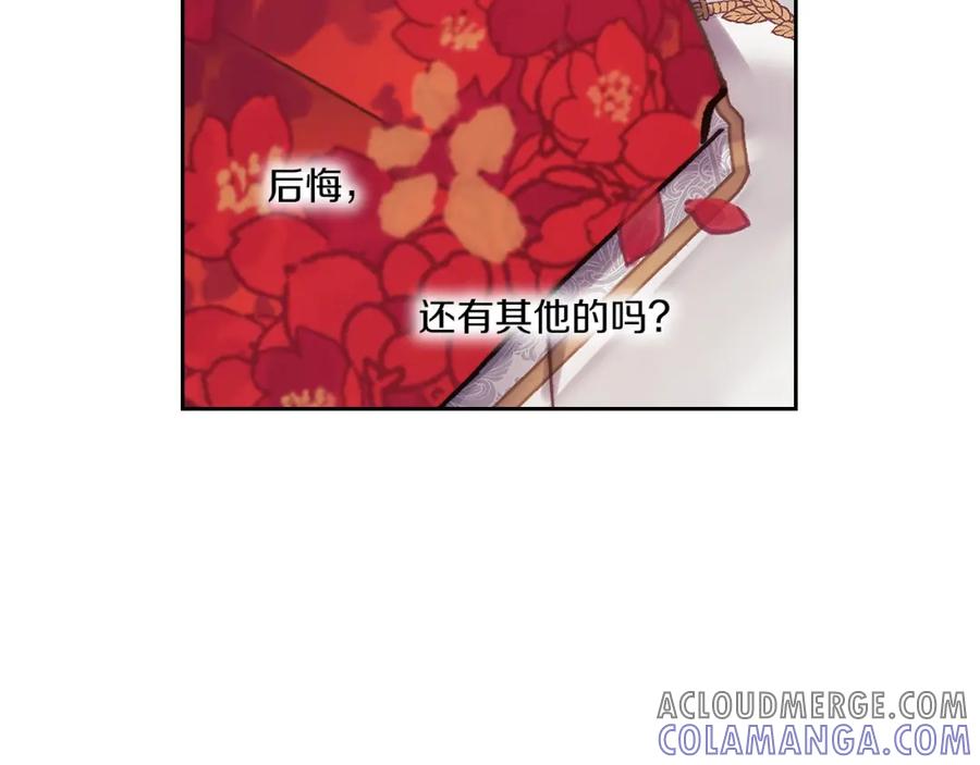 《以使者之名》第3话 死去的爱人 第109页