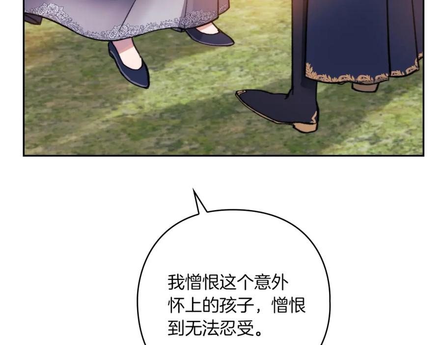 《以使者之名》第3话 死去的爱人 第18页
