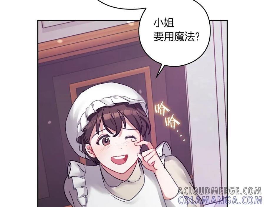 《以使者之名》第4话 死而复生 第61页