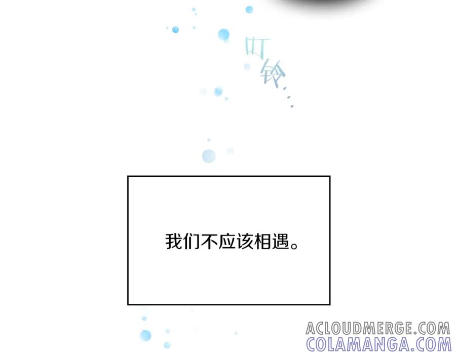 《以使者之名》第4话 死而复生 第41页