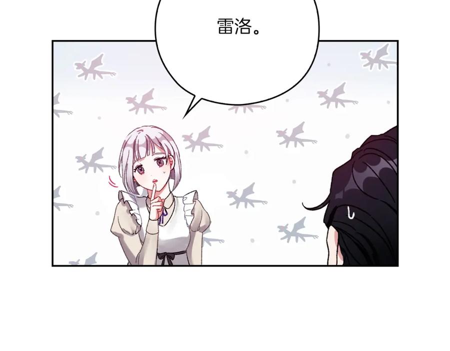 《以使者之名》第4话 死而复生 第146页