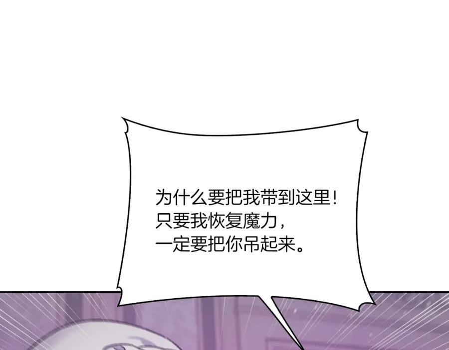 《以使者之名》第4话 死而复生 第54页