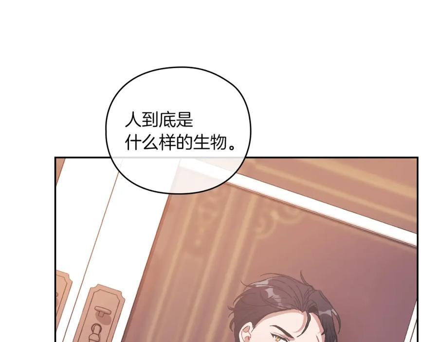 《以使者之名》第4话 死而复生 第84页