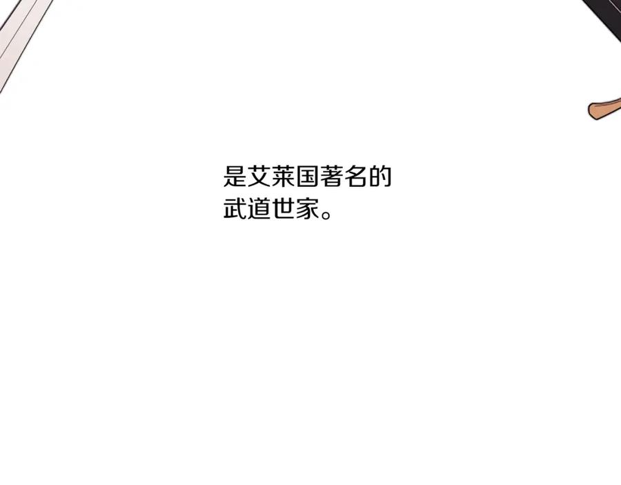 《以使者之名》第4话 死而复生 第74页