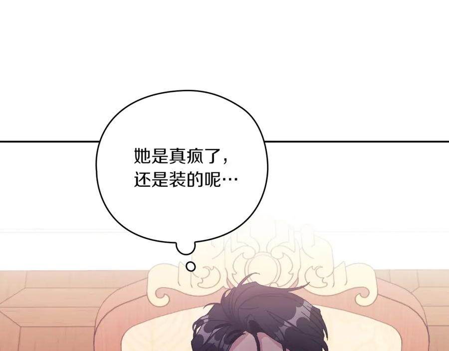 《以使者之名》第4话 死而复生 第154页