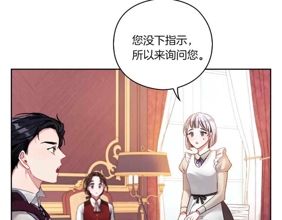 《以使者之名》第4话 死而复生 第130页